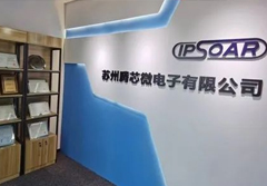 蘇州騰芯微最新發(fā)布：專為IoT芯片而生的40nm Logic工藝Memory Compiler IP，面積功耗雙突破